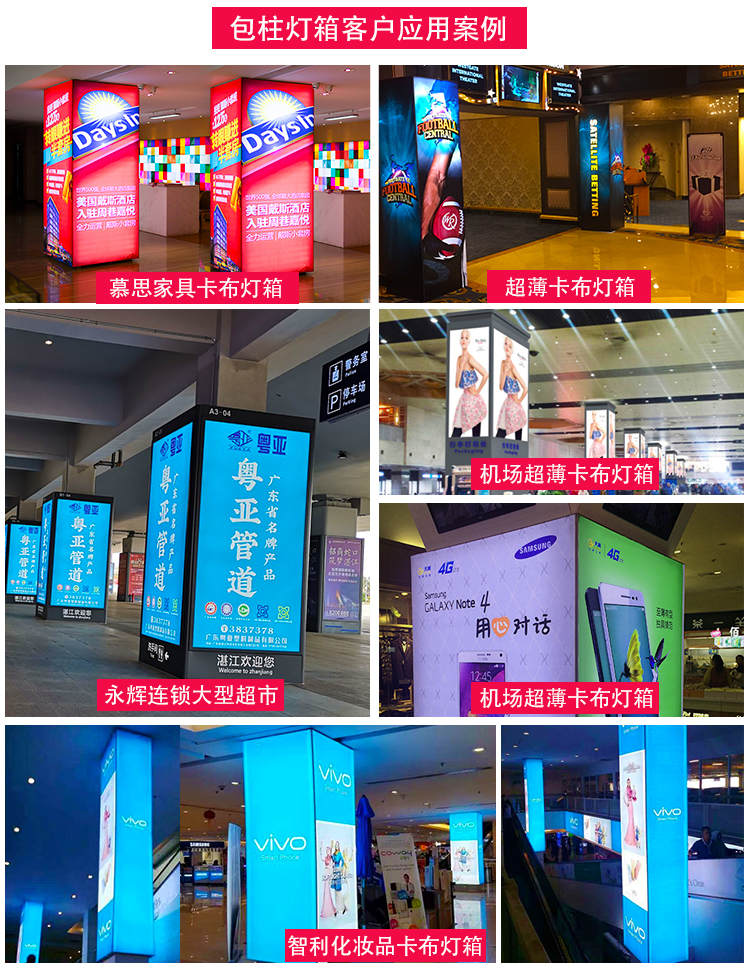 包柱燈箱批發(fā)_05 包柱燈箱批發(fā)_05