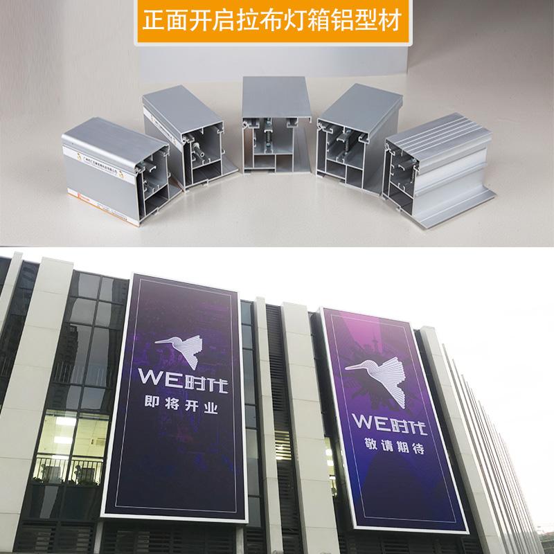 正面開啟拉布燈箱鋁型材 正面開啟拉布燈箱鋁型材